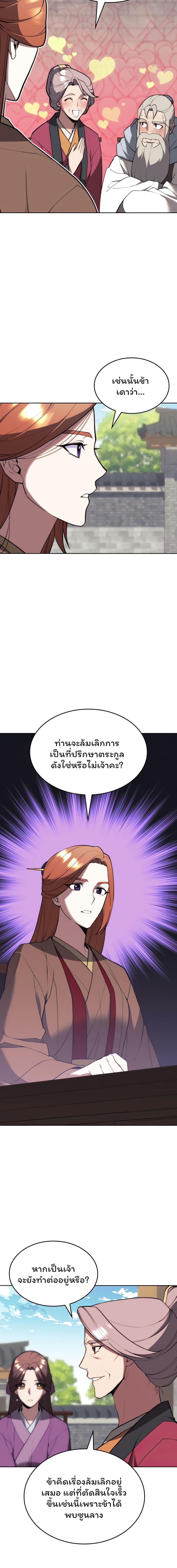 Manga-lc-com อ่านมังงะ อ่านการ์ตูน ออนไลน์ ฟรี Tale of a Scribe Who Retires to the Countryside ตอนที่ 1 2 3 4 5 6 7 8 9 10 11 12 13 14 ฟรี ไม่มีโฆษณา Manga-lc - อ่าน มังงะ อ่าน การ์ตูน ออนไลน์ อ่านมังงะ ฟรี