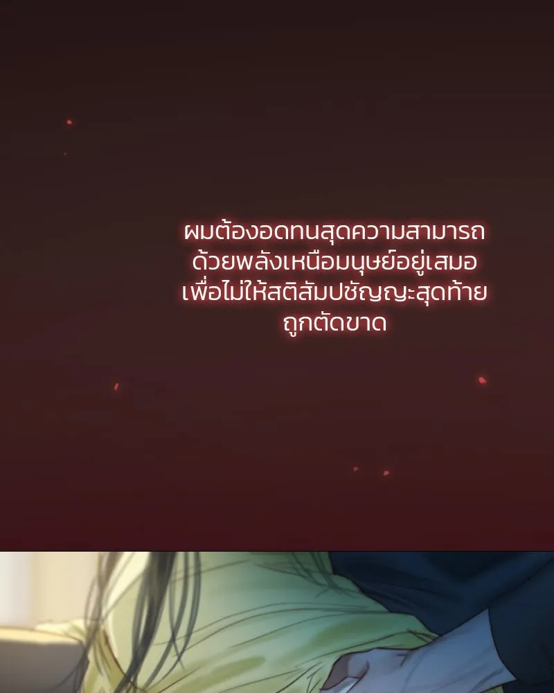 เซเรน่า ตอนที่ 26 รูปที่ 88