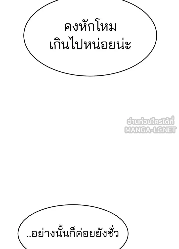 กฎเหล็กบ้านสายลับ ตอนที่ 23 รูปที่ 24