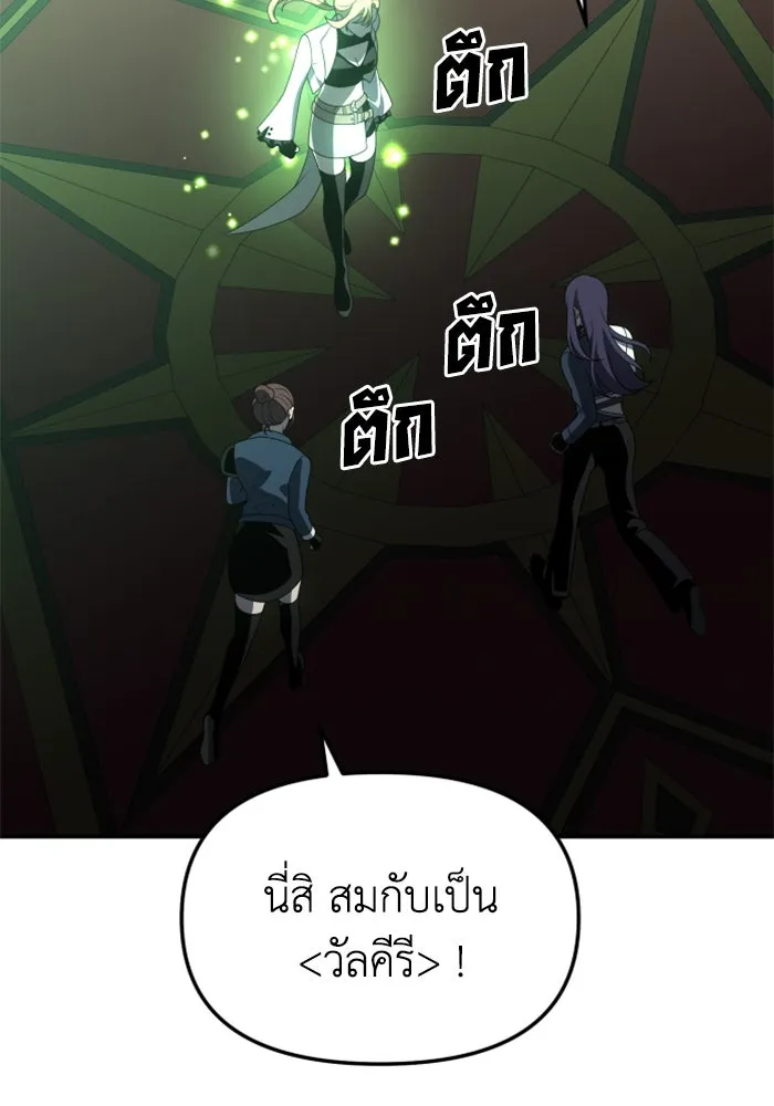 อดีตบอสหอคอย ตอนที่ 17 รูปที่ 58