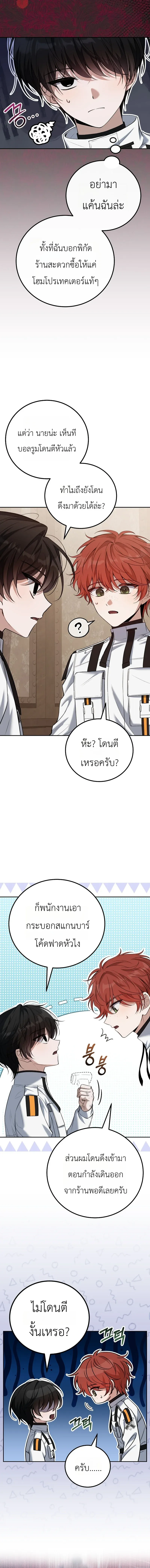 The Apocalypse Needs a Pro เอาช_ว_ตรอดในว_นส_นโลกด_วยประสบการณ_ระด_บเทพ ตอนที่ ตอนที่ 6 รูปที่ 10