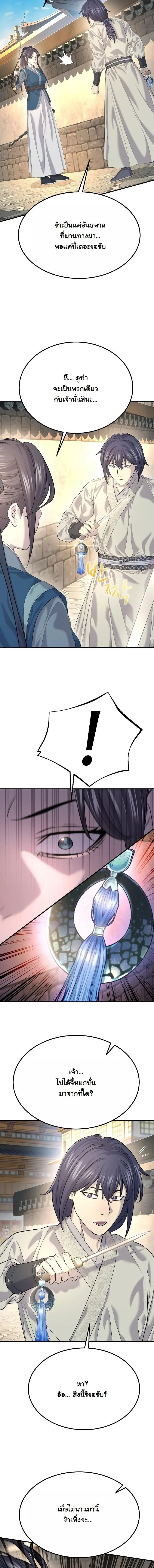 Monopolizing All Opportunities ชะตาฟ_าประทาน ข_าขอฮ_บเพ_ยงผ_เด_ยว ตอนที่ ตอนที่ 18 รูปที่ 28