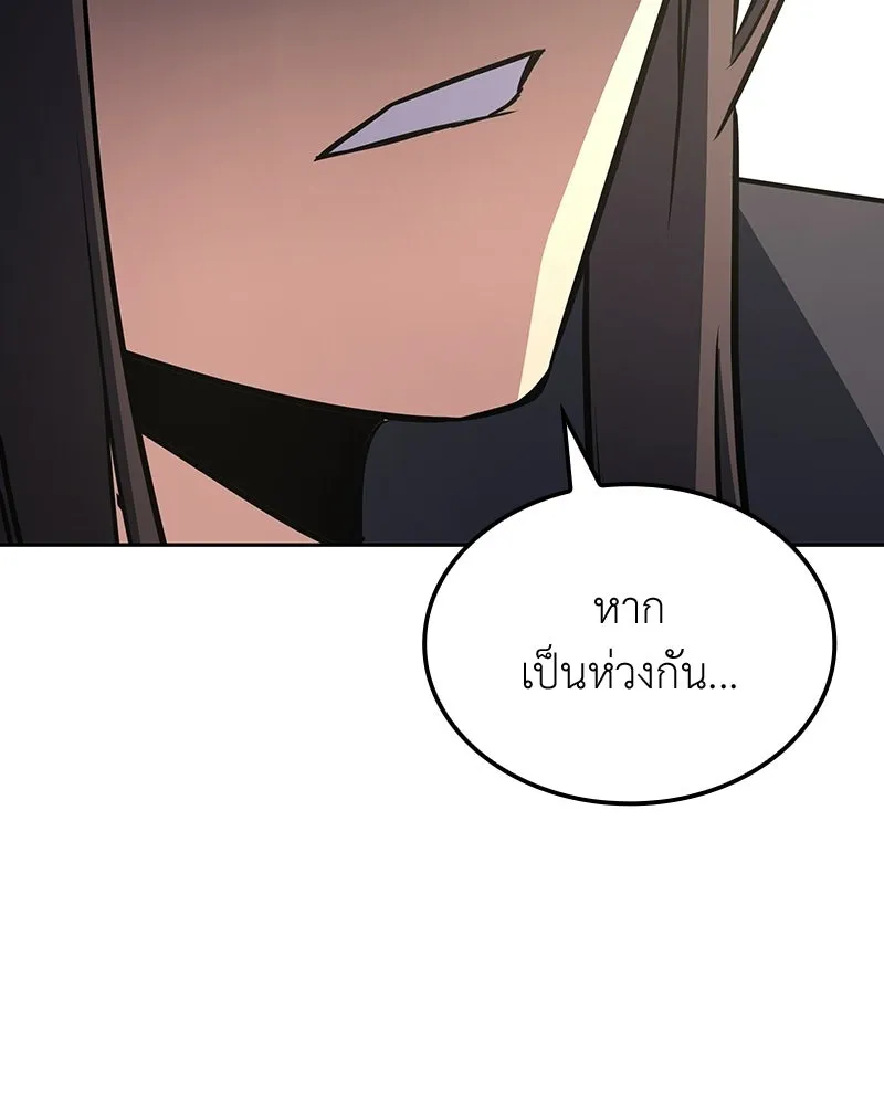 เกิดอีกทีเป็นว่าที่ประมุขลัทธิมาร ตอนที่ 137 รูปที่ 13
