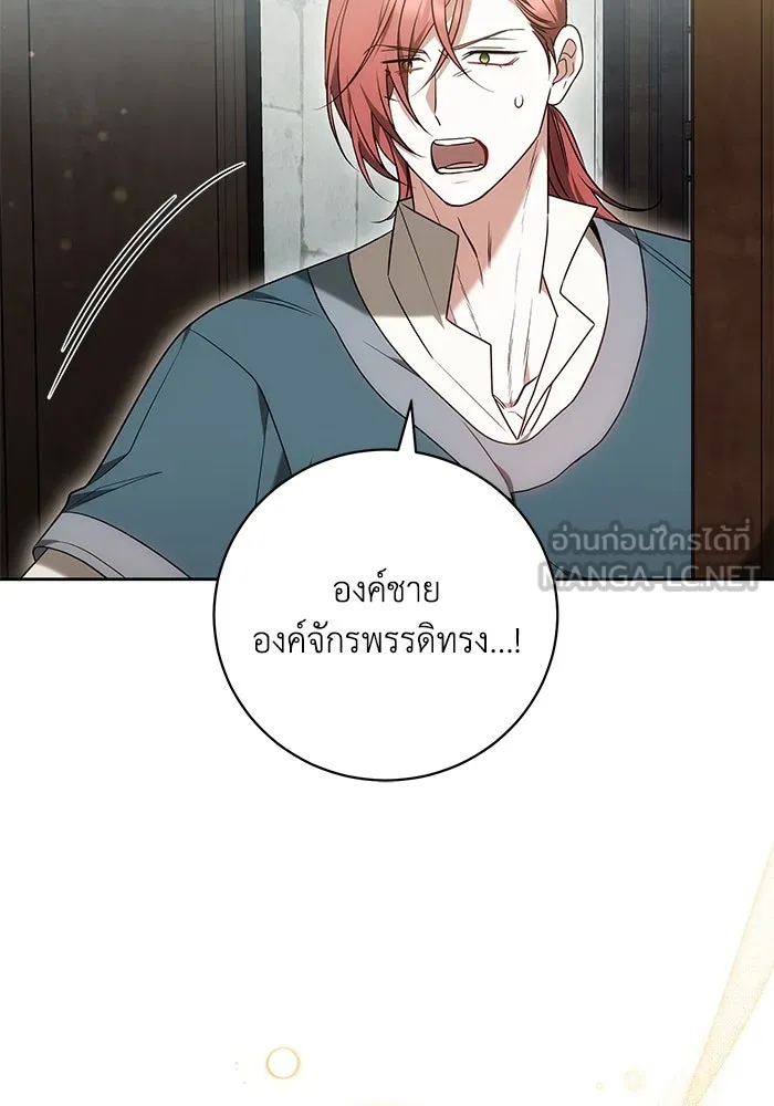 ย้อนเวลาพลิกชะตาทายาท ตอนที่ 61 รูปที่ 60