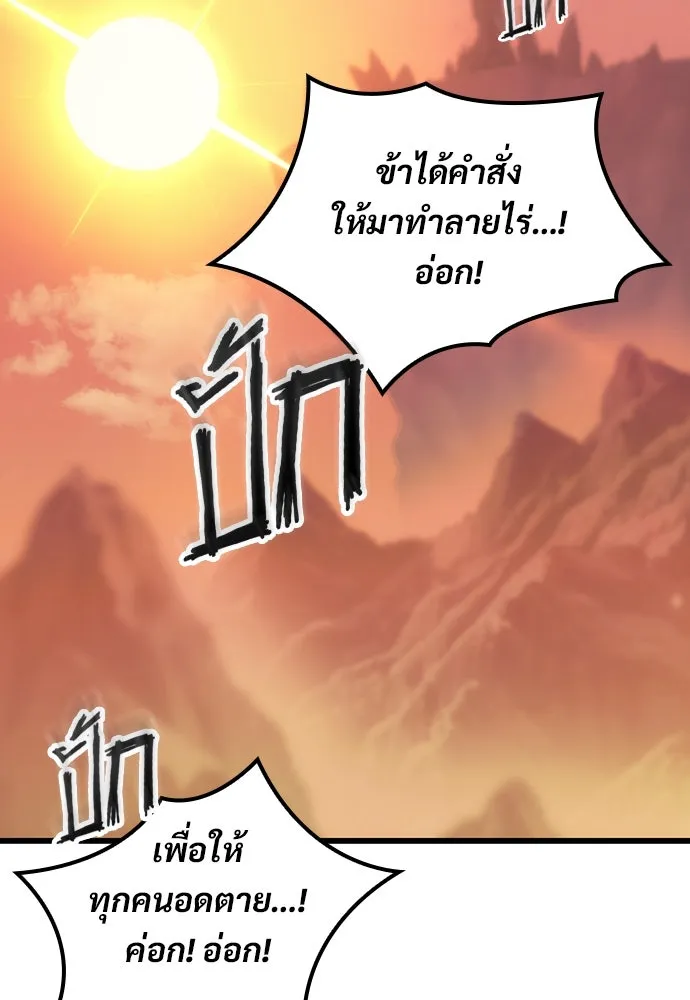 วิถีชาวนาของราชาปีศาจ ตอนที่ 6 รูปที่ 77