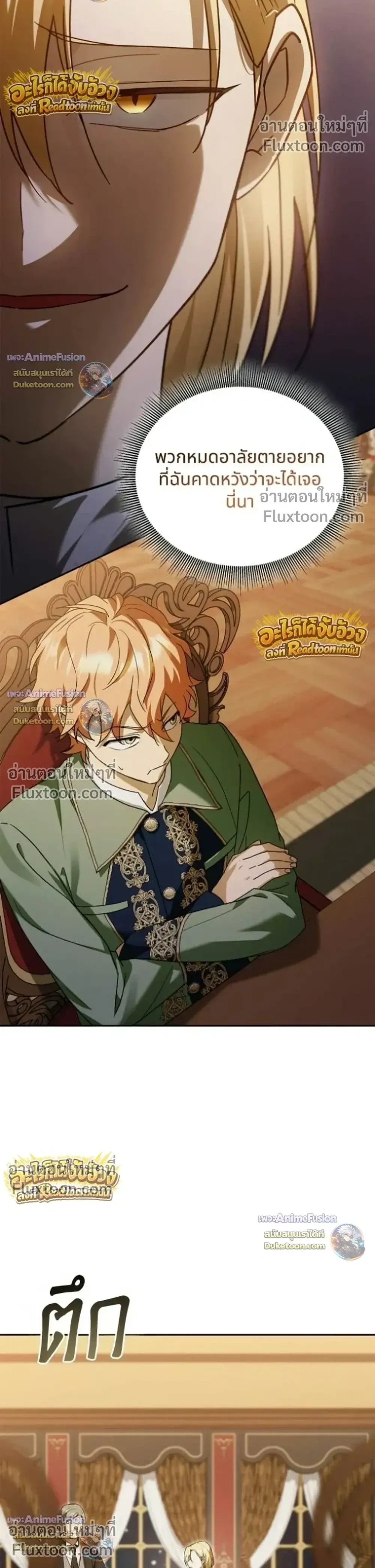 I Was Reincarnated as the Third Son of a Duke เก_ดใหม_ท_ด_นเป_นบ_ตรชายคนท_สามของท_านดย_คซะง_น ตอนที่ ตอนที่ 31 รูปที่ 19