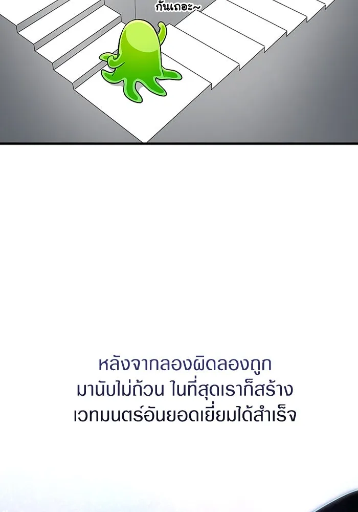 เชื่อเถอะ ฉันเป็นฮันเตอร์ห่วยแตก ตอนที่ 0 รูปที่ 76