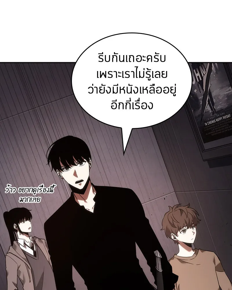 Omniscient Reader อ่านชะตาวันสิ้นโลก ตอนที่ 9 ปลาแสงอาทิตย์ผู้หยั่งรู้ (3) รูปที่ 8