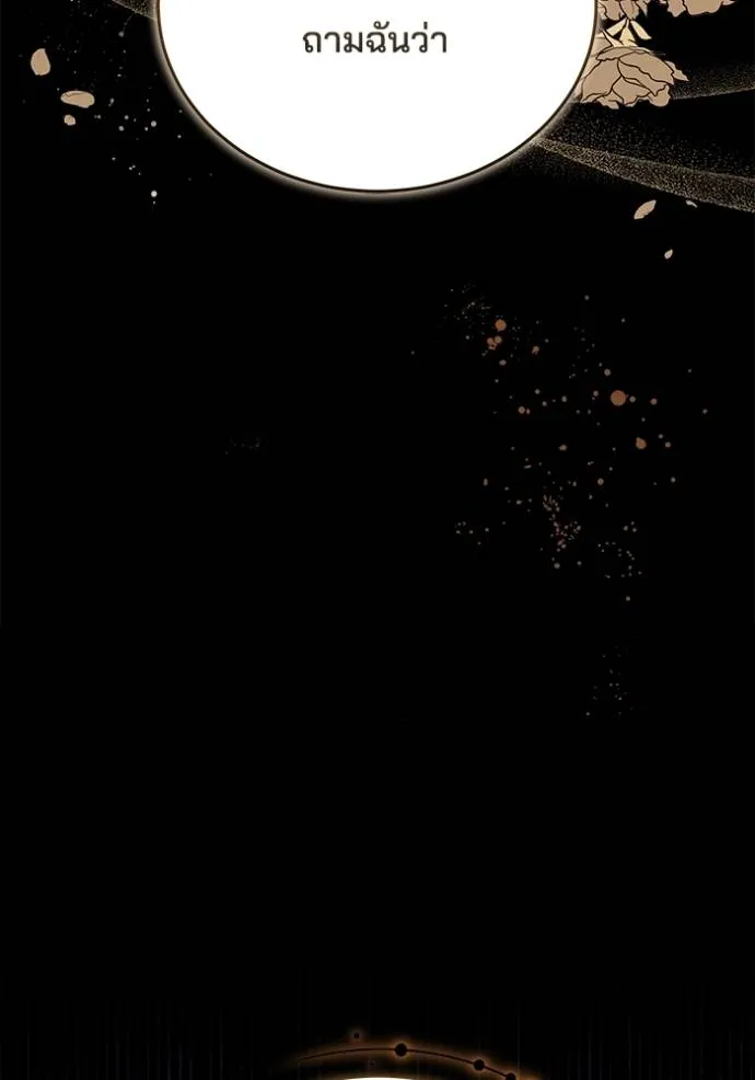 เจ้าสาวอัคนีดำ ตอนที่ 80 รูปที่ 95