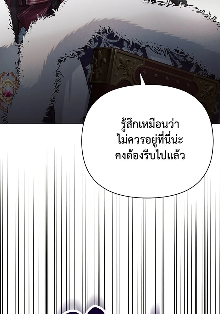 แอชสตาร์ต ตอนที่ 34 รูปที่ 124