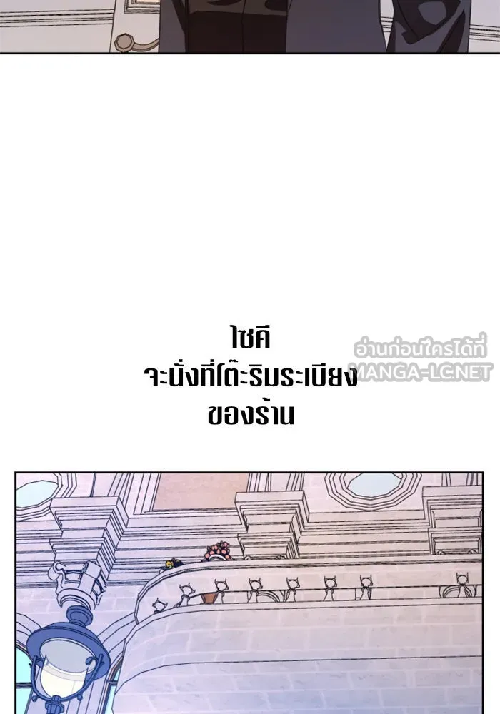 ชิงชีวิตพลิกลิขิตชะตา ตอนที่ 44. ทำยังไงถึงกลับไปยังร่างเดิมได รูปที่ 66