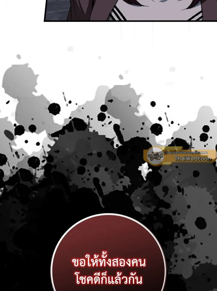 Max Level Player ตอนที่ ตอนที่ 90 รูปที่ 13