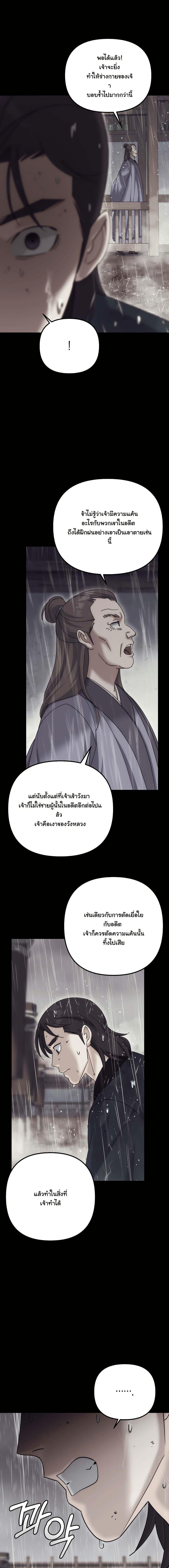 Manga-lc-com อ่านมังงะ อ่านการ์ตูน ออนไลน์ ฟรี The Eunuch’s Second Life ตอนที่ 1 2 3 4 5 6 7 8 9 10 11 12 13 14 ฟรี ไม่มีโฆษณา Manga-lc - อ่าน มังงะ อ่าน การ์ตูน ออนไลน์ อ่านมังงะ ฟรี