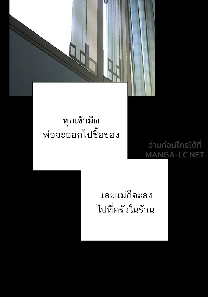 ความรักของอิซอบ ตอนที่ 59 รูปที่ 24