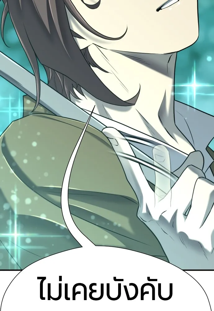 ยอดสถาปนิกผู้พิทักษ์อาณาจักร ตอนที่ 130 รูปที่ 52