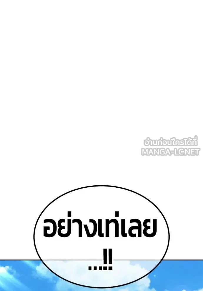 +99 ท่อนไม้ ตอนที่ 178 รูปที่ 121