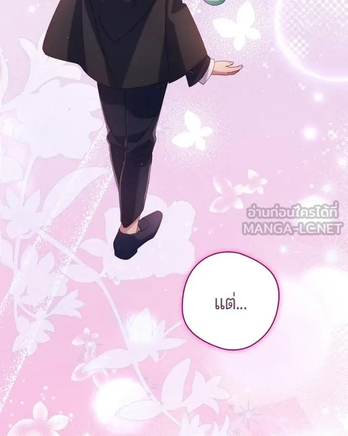 ถ้าเป็นนางร้าย ตอนที่ 27 รูปที่ 41