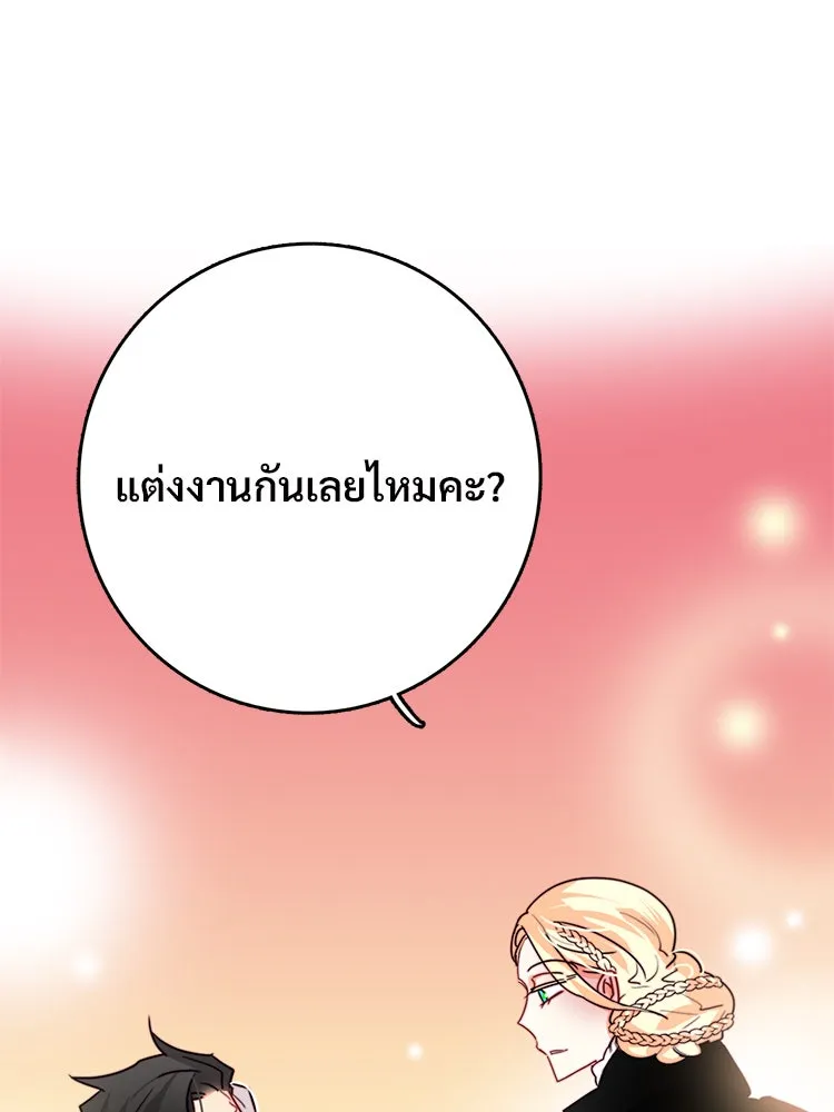 Bring the Love ตอนที่ 20 รูปที่ 88