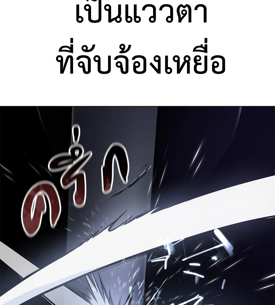มัจจุราชชุดแดง ตอนที่ 3 รูปที่ 197