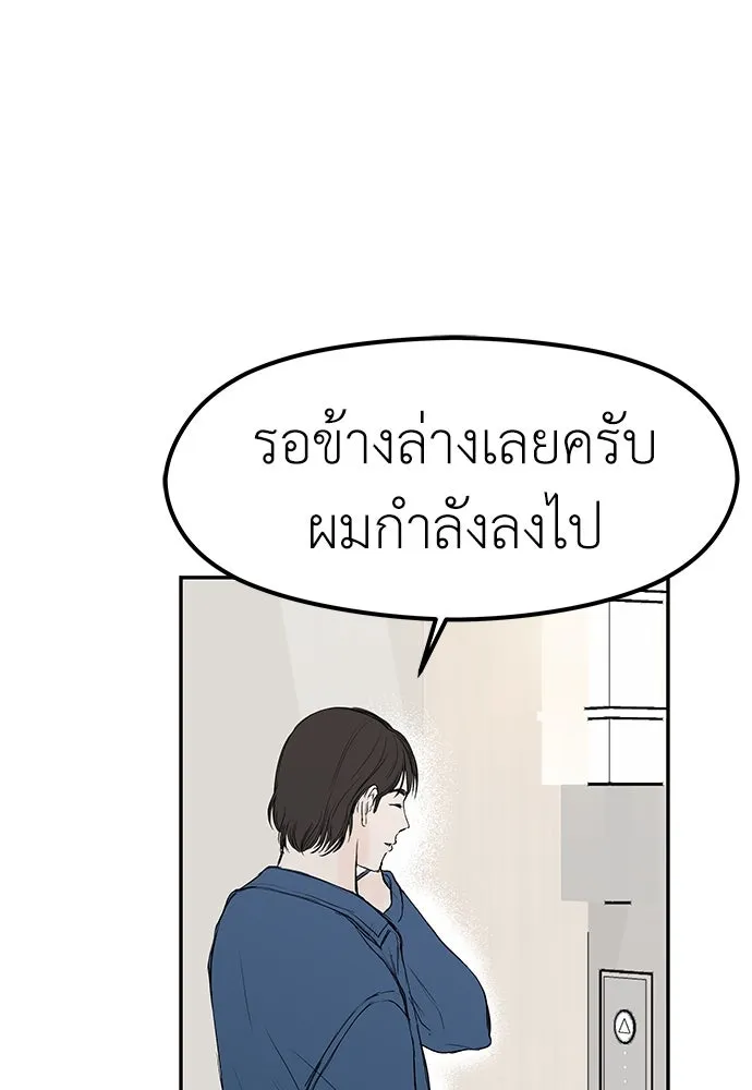 ถ่านไฟเราไม่เก่าเลย ตอนที่ 41 รูปที่ 4