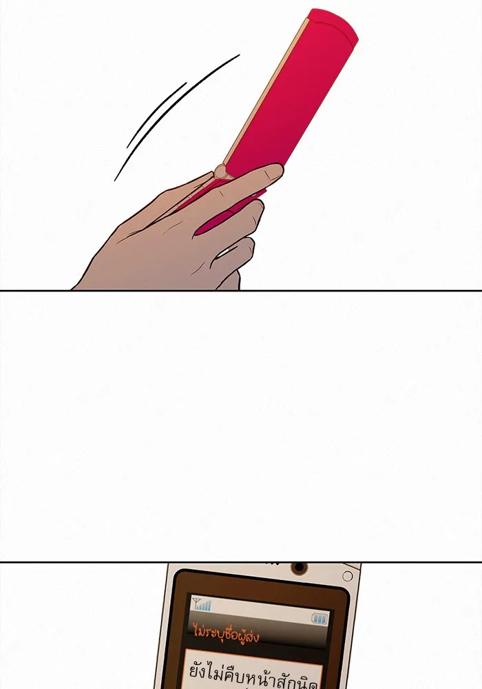 ปฏิบัติการรักวุ่นหัวใจ ตอนที่ 40 รูปที่ 74