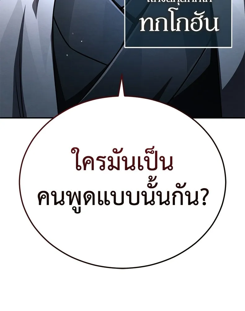 กำปั้นราชันคืนชีพ ตอนที่ 25 รูปที่ 164