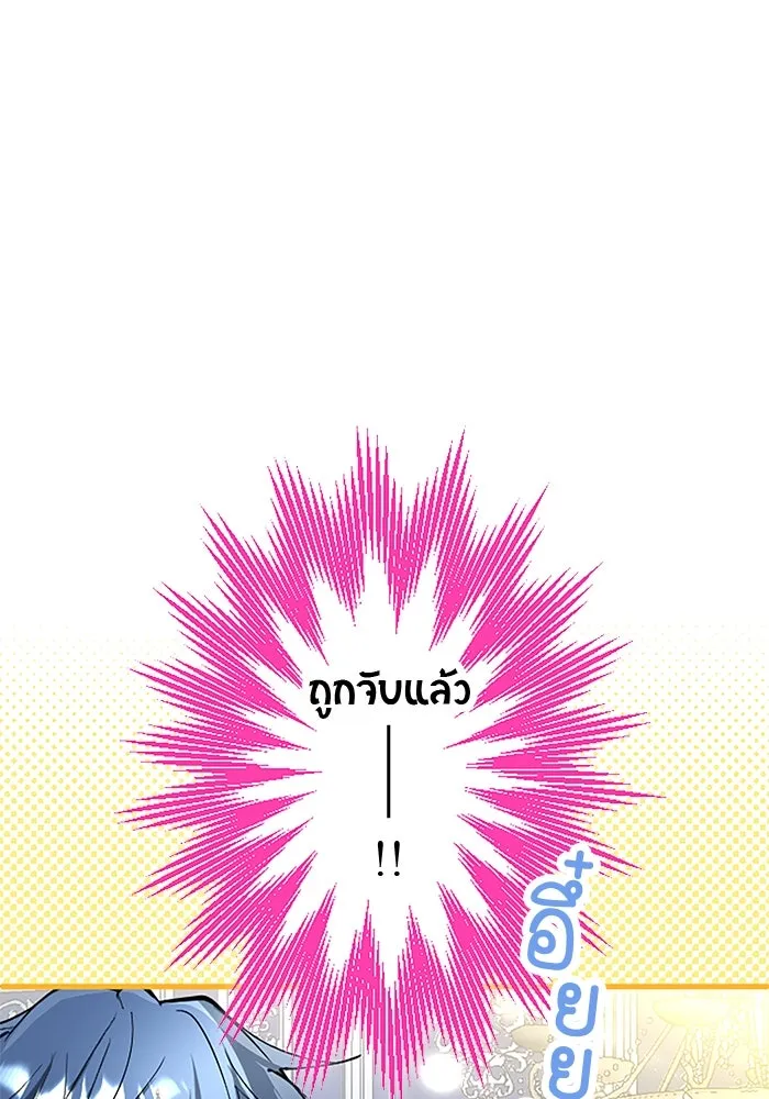 คุณหนูย้อนเวลามาเป็นอัศวิน ตอนที่ 50 รูปที่ 94