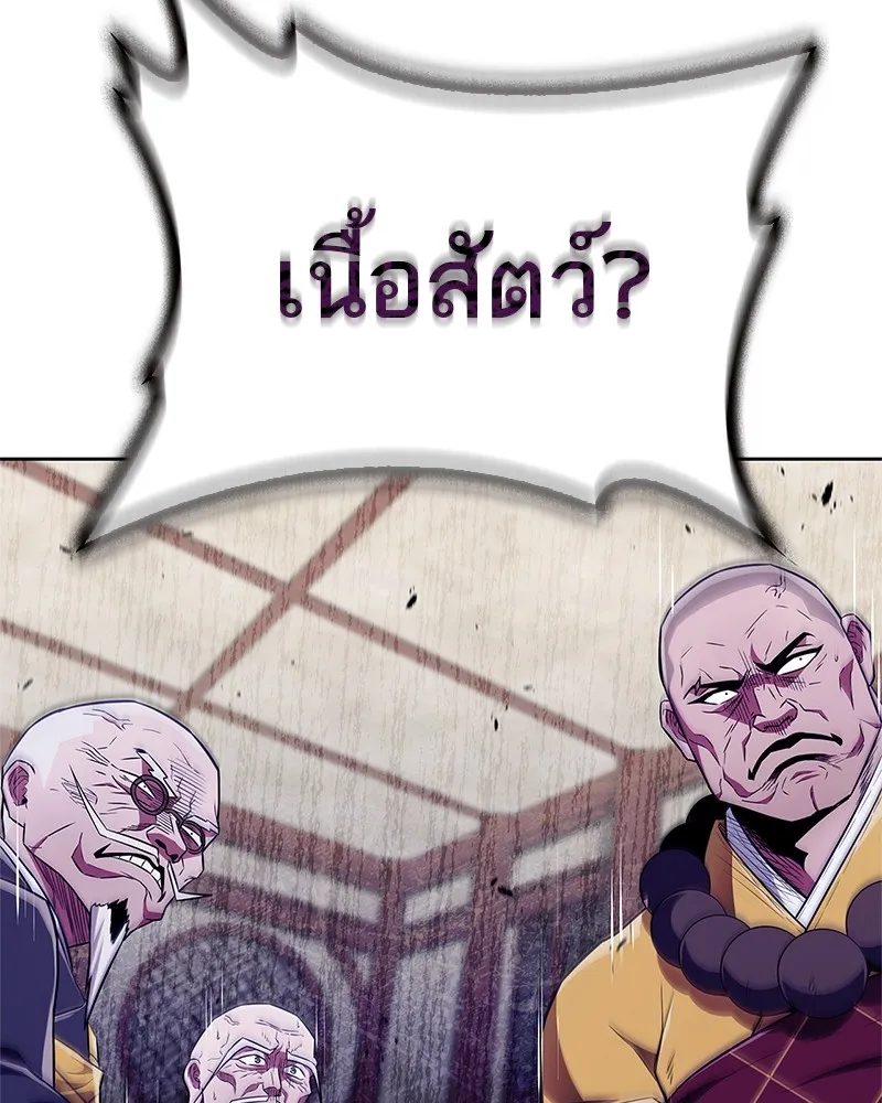 สุดยอดเทรนเนอร์แห่งยุทธภพ ตอนที่ 31 บังอาจเอ่ยถึงการฉันเนื้อสัตว์ใ รูปที่ 89