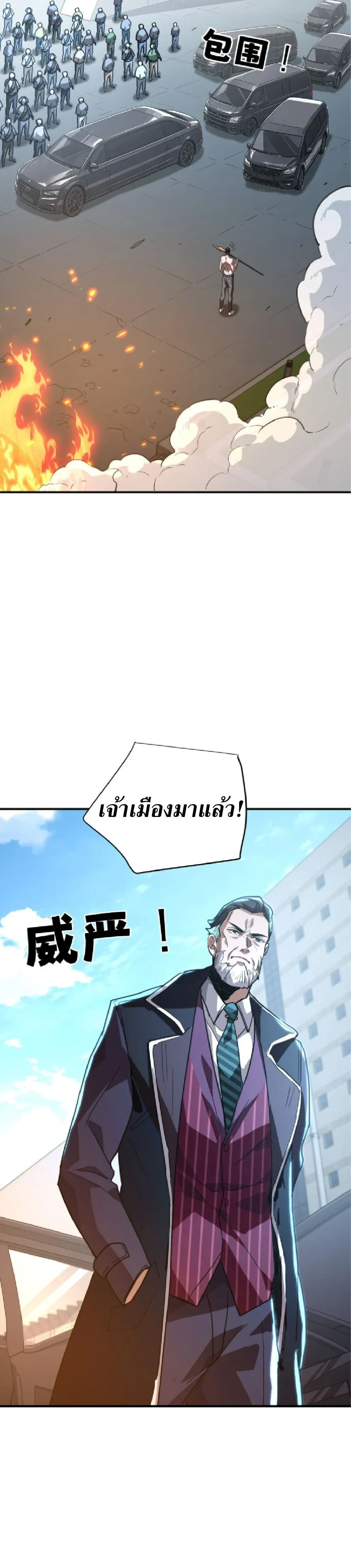 High Martial Arts_ Sweeping Through Three Thousand โลกท_ศ_ลปะการต_อส_กล_บมาร_งเร_องอ_กคร_ง เต_มไปด_วยอส_รร_ายคล_มคล_ง ตอนที่ ตอนที่ 39 รูปที่ 16
