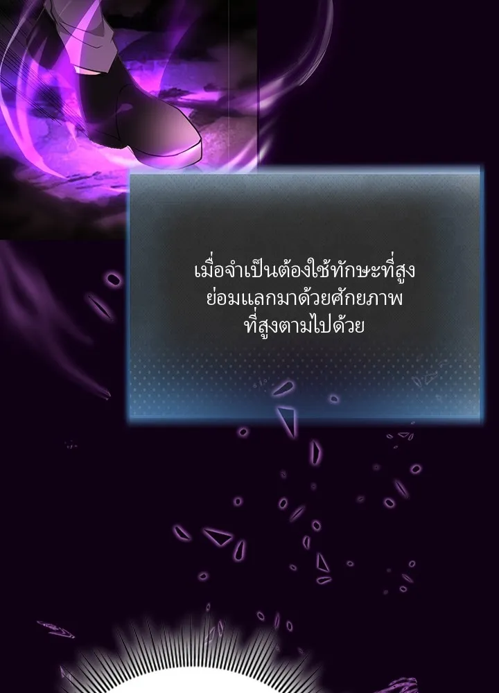 เป้าหมายครั้งที่ 2 ต้องเป็นสุดยอดผู้แข็ง ตอนที่ 3 รูปที่ 67