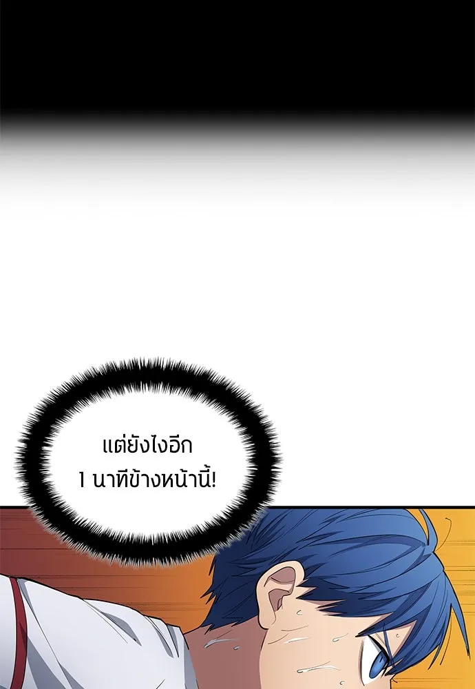 นักเตะแข้งสวรรค์ ตอนที่ 67 รูปที่ 76