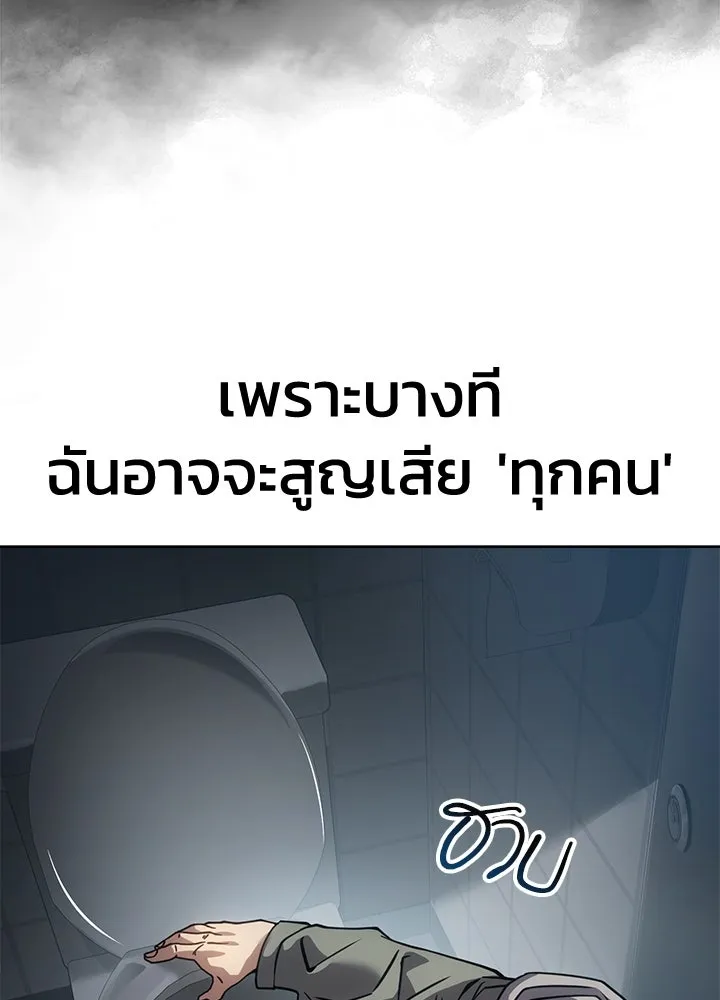 กฎเหล็กบ้านสายลับ ตอนที่ 33 รูปที่ 46