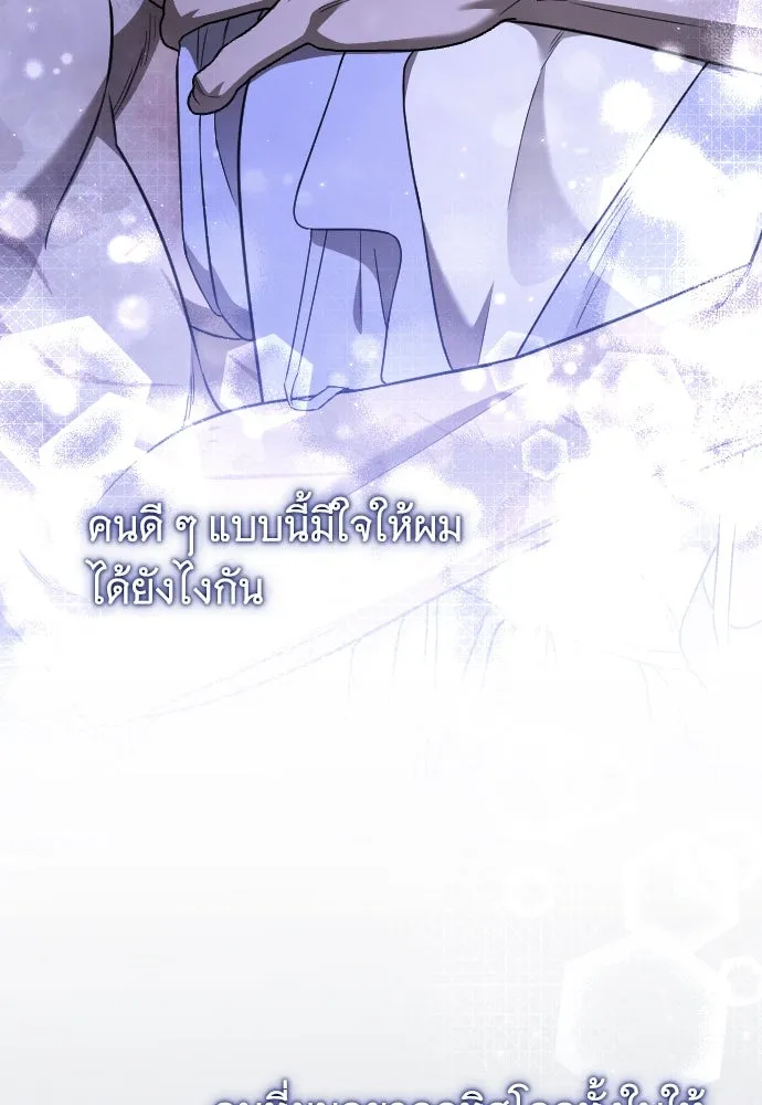 จำเลยหัวใจ ตอนที่ 80 รูปที่ 122