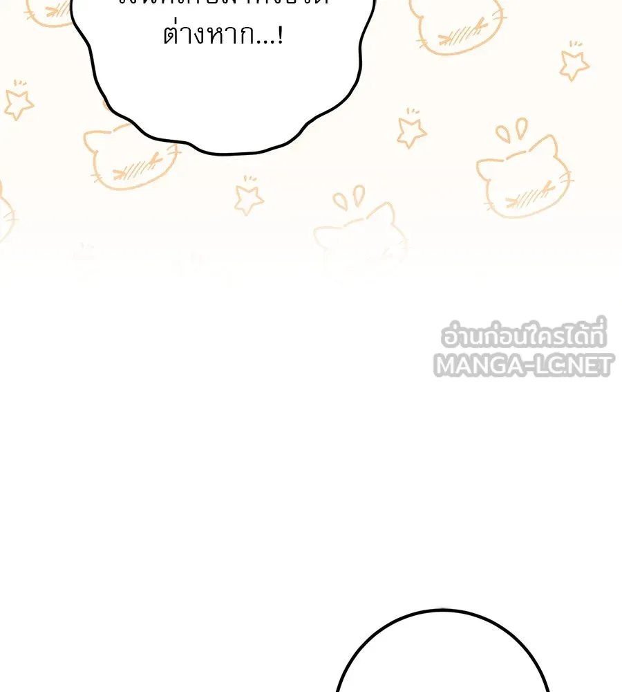 เรือนจำรัก ตอนที่ 31 รูปที่ 195