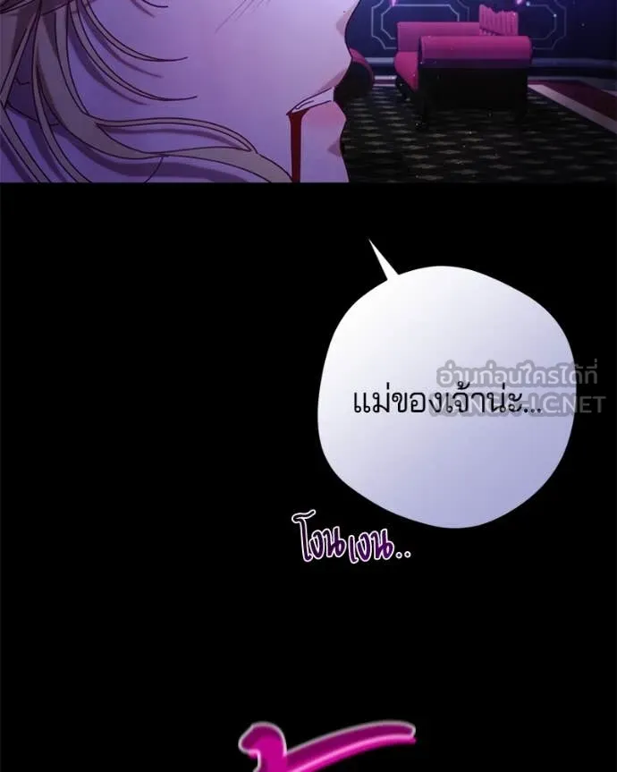 ถ้าเป็นนางร้าย ตอนที่ 19 รูปที่ 100