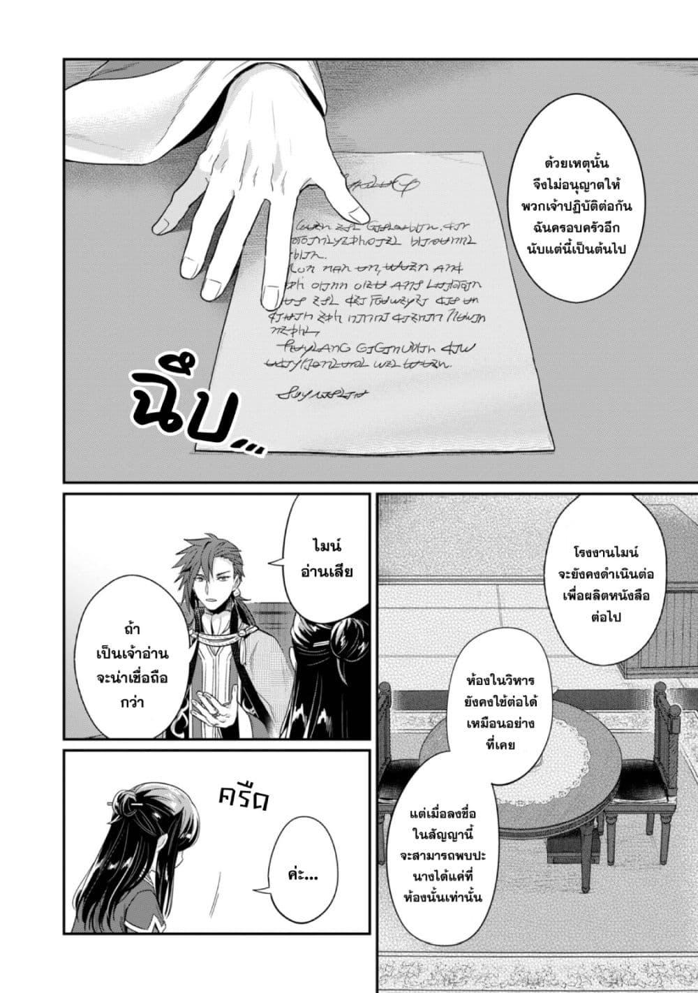 Manga-lc-com อ่านมังงะ อ่านการ์ตูน ออนไลน์ ฟรี Honzuki no Gekokujou Part 2 ตอนที่ 1 2 3 4 5 6 7 8 9 10 11 12 13 14 ฟรี ไม่มีโฆษณา Manga-lc - อ่าน มังงะ อ่าน การ์ตูน ออนไลน์ อ่านมังงะ ฟรี