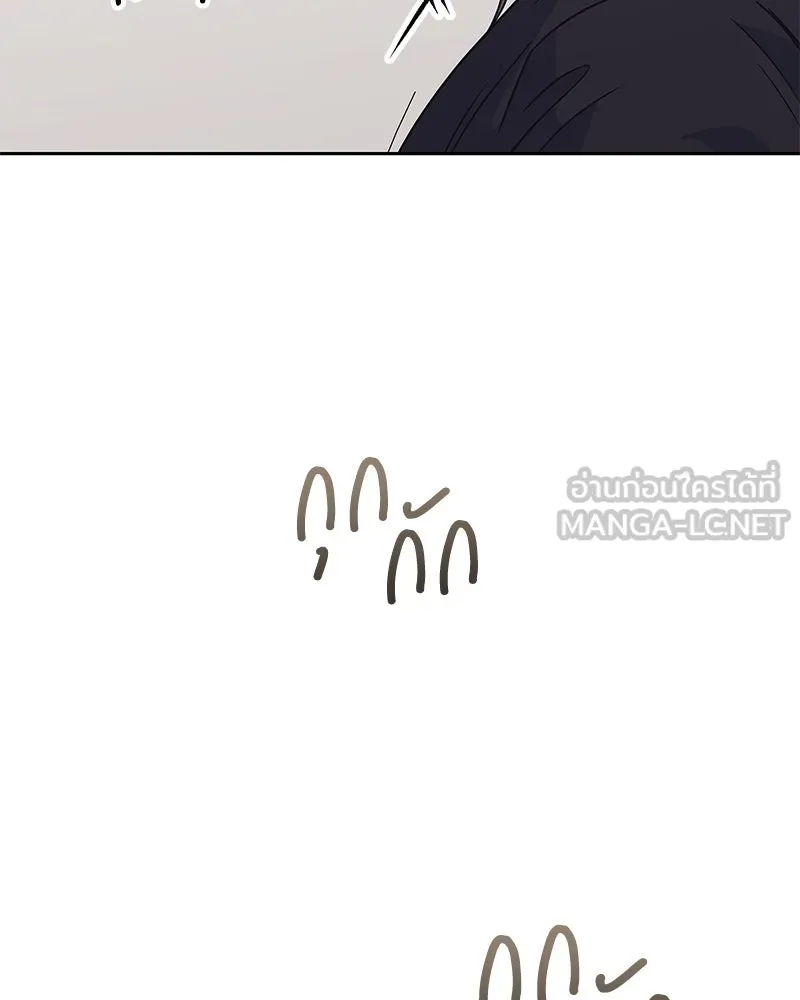 แด่ความเกลียดชัง ตอนที่ 45 รูปที่ 117