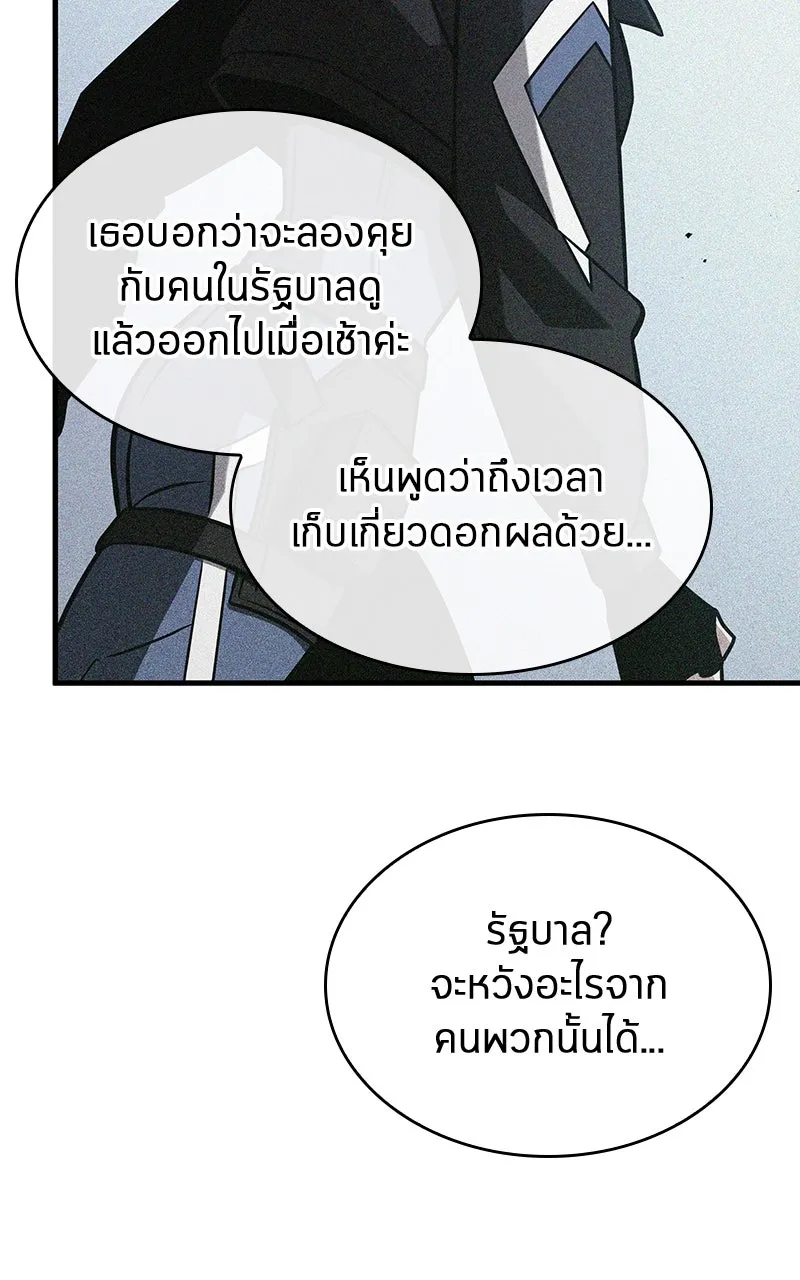 Omniscient Reader อ่านชะตาวันสิ้นโลก ตอนที่ 36 ขอบฟ้าเรื่องราว (4) รูปที่ 88