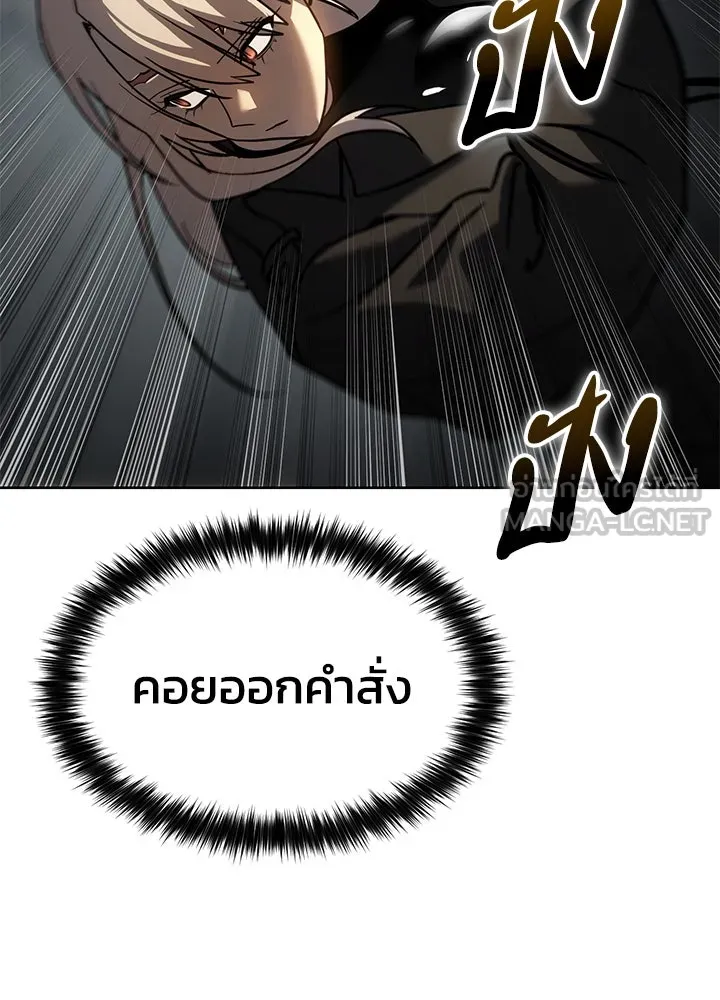 กฎเหล็กบ้านสายลับ ตอนที่ 11 รูปที่ 21