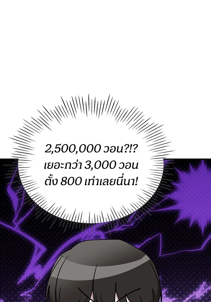 ฉันเนี่ยนะ นักแสดงขั้นเทพ ตอนที่ 5 รูปที่ 100