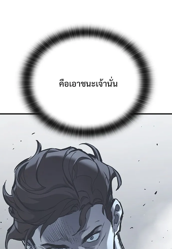 อัศวินวันเดียว ตอนที่ 21 รูปที่ 26