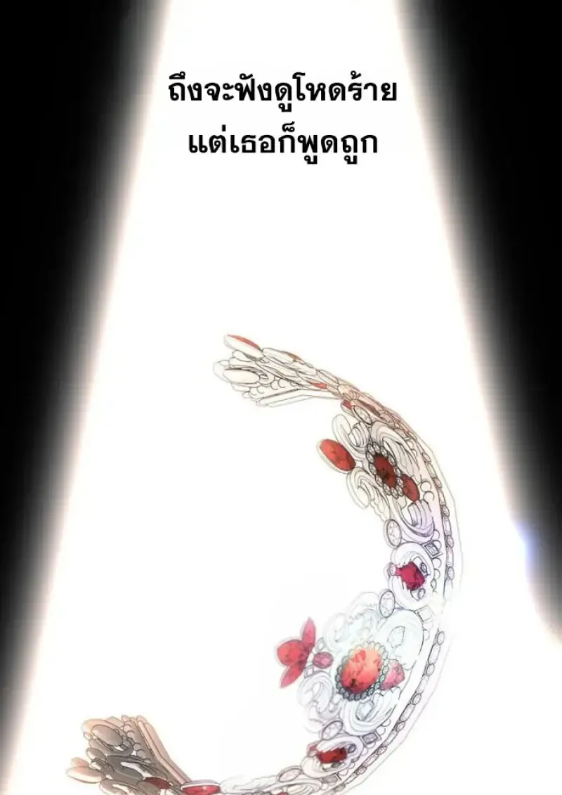 Archmage Transcending Through Regression ตอนที่ ตอนที่ 163 รูปที่ 10