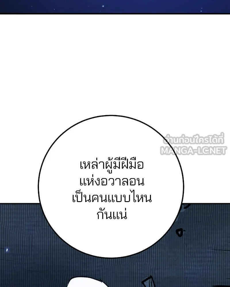 Player ตอนที่ 38 รูปที่ 30