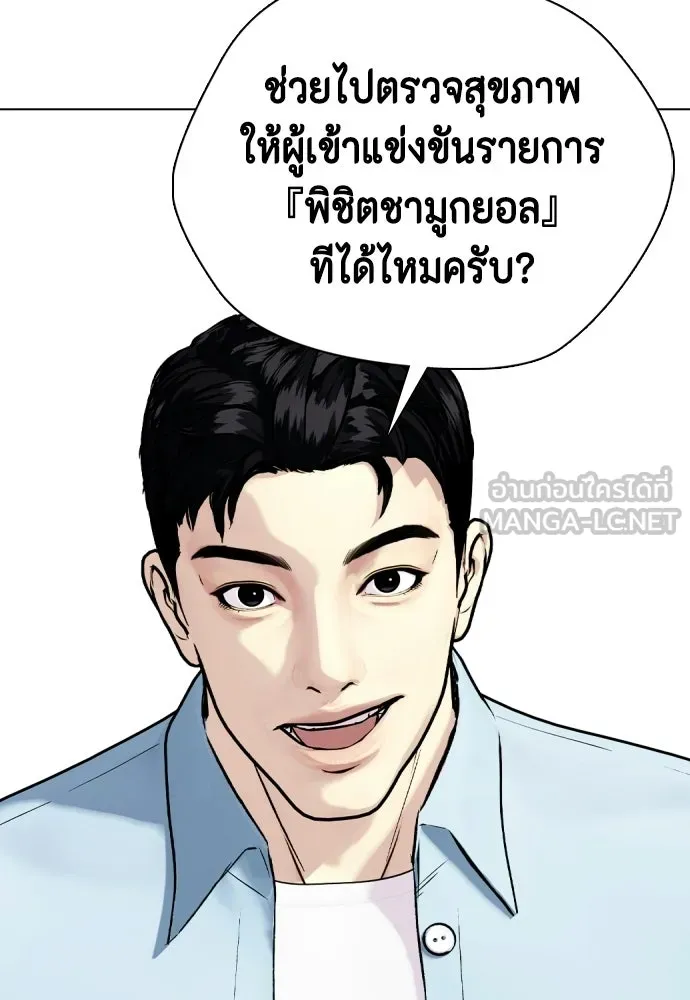 หมาหัวเน่าเก๋าเกินไป ตอนที่ 164 รูปที่ 75