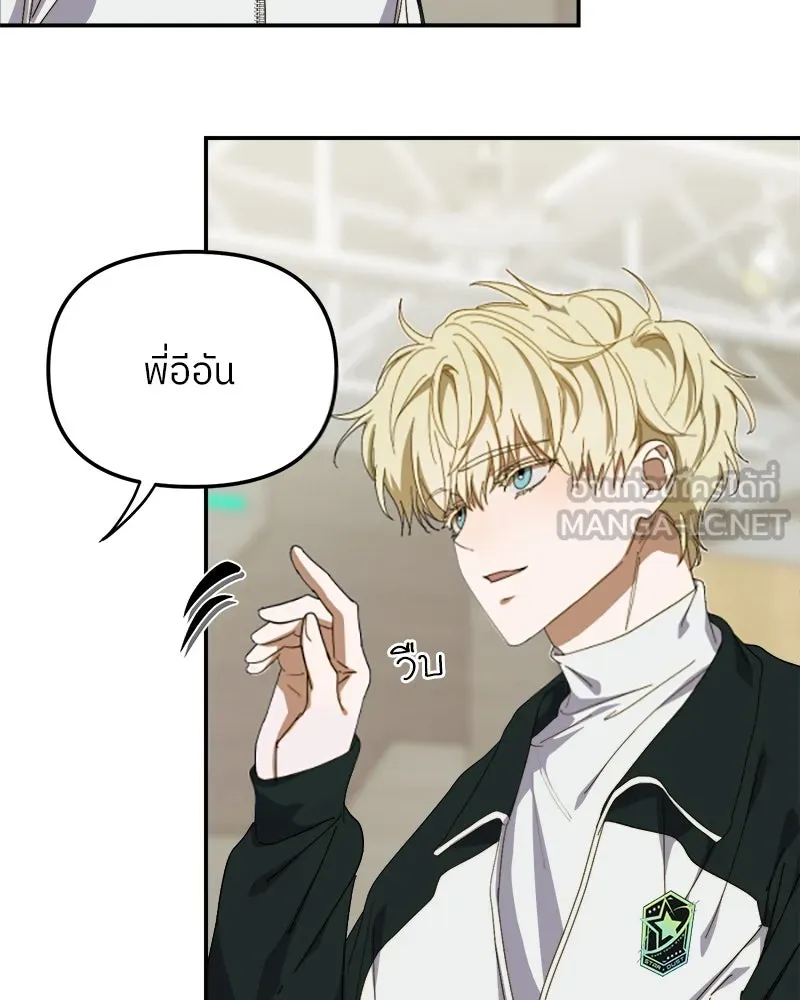 ย้อนเวลามาเป็นมักเน่ ตอนที่ 11 รูปที่ 9