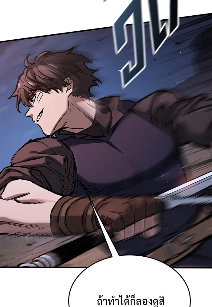 อัศวินวันเดียว ตอนที่ 53 รูปที่ 62