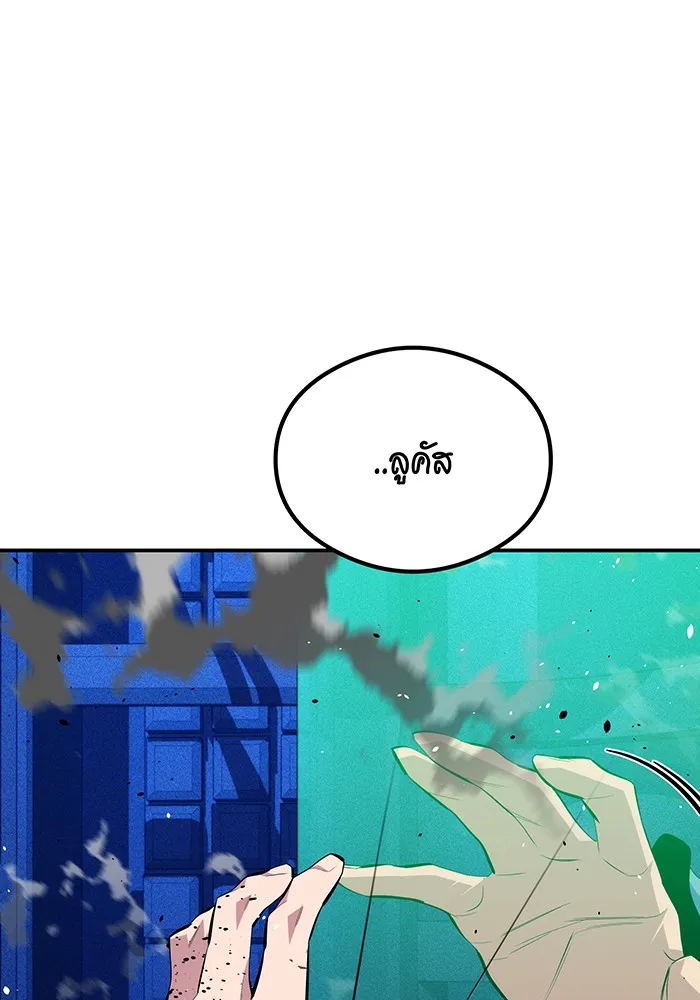 แยกร่าง ล่าอัตโนมัติ ตอนที่ 93 คำขอร้อง รูปที่ 32