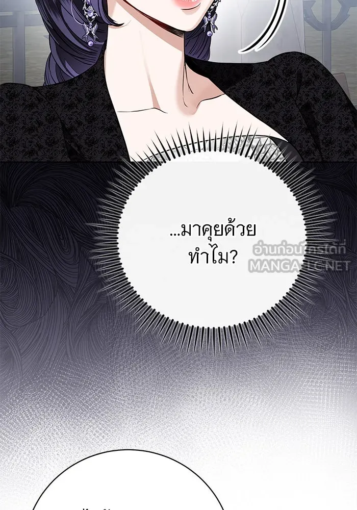 แด่ชู้รักของสามี ตอนที่ 86 รูปที่ 39