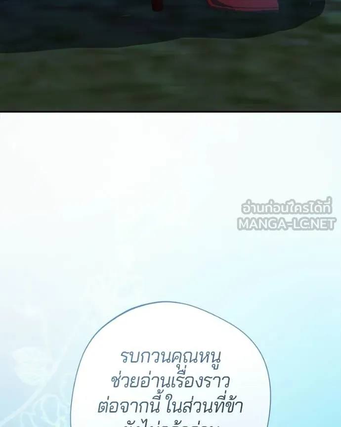 ถ้าเป็นนางร้าย ตอนที่ 52 รูปที่ 46