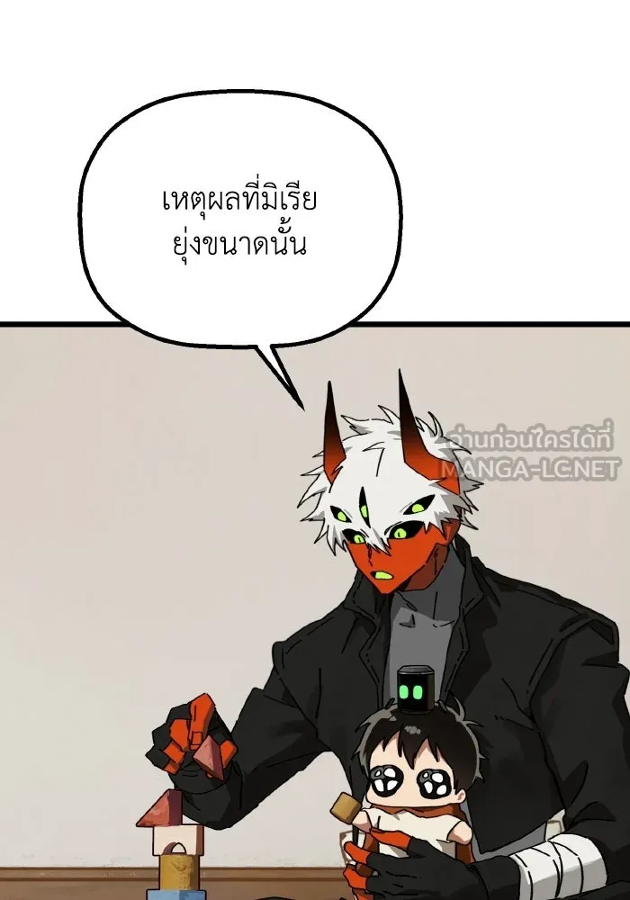 มัมหมีจ๋าหนูมาแบ๊ว ตอนที่ ตอนพิเศษ 5 รูปที่ 3